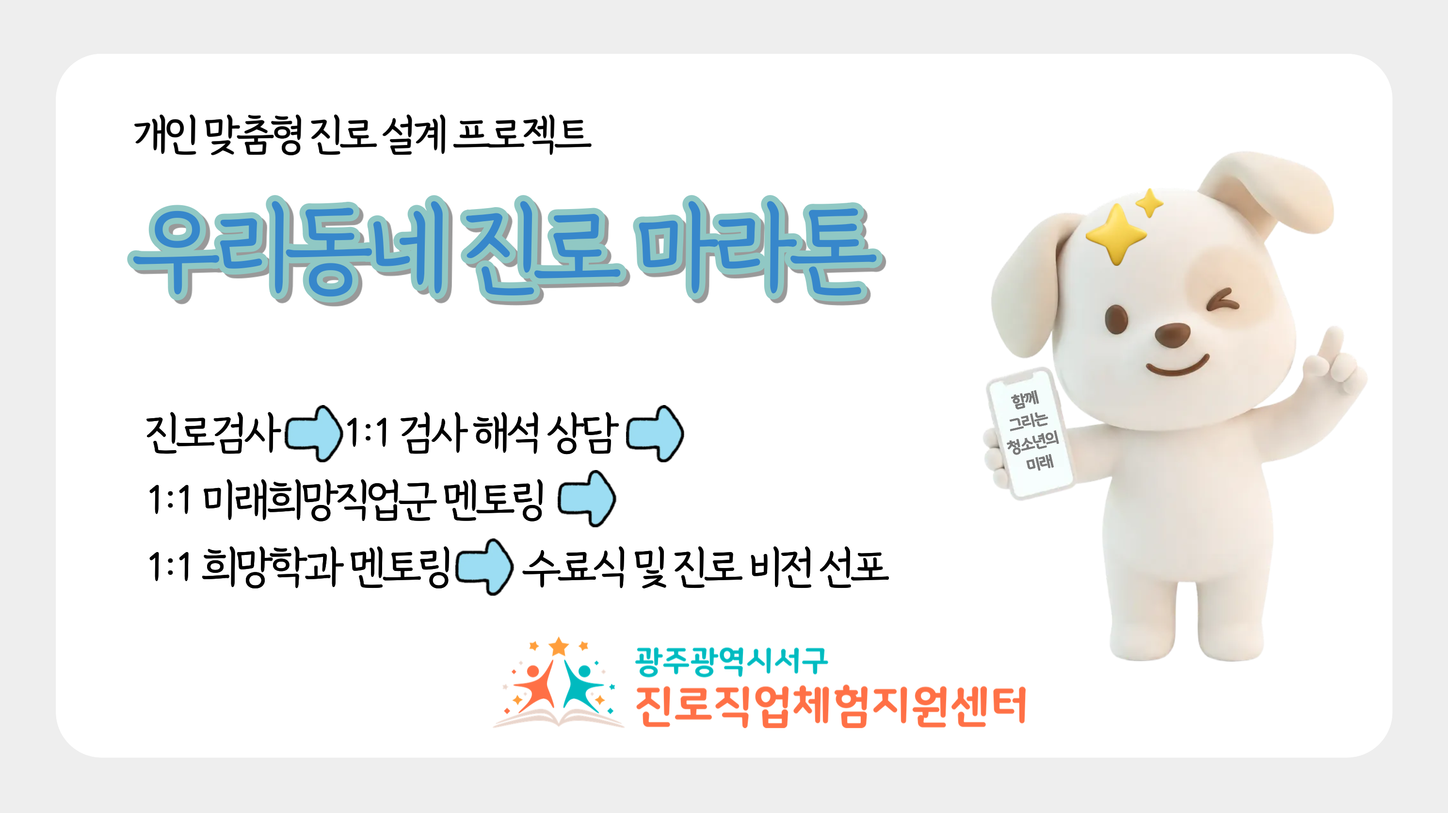 진로마라톤